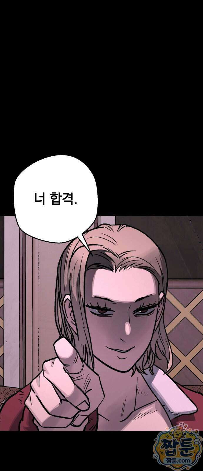 누가 죄인인가 17화 81