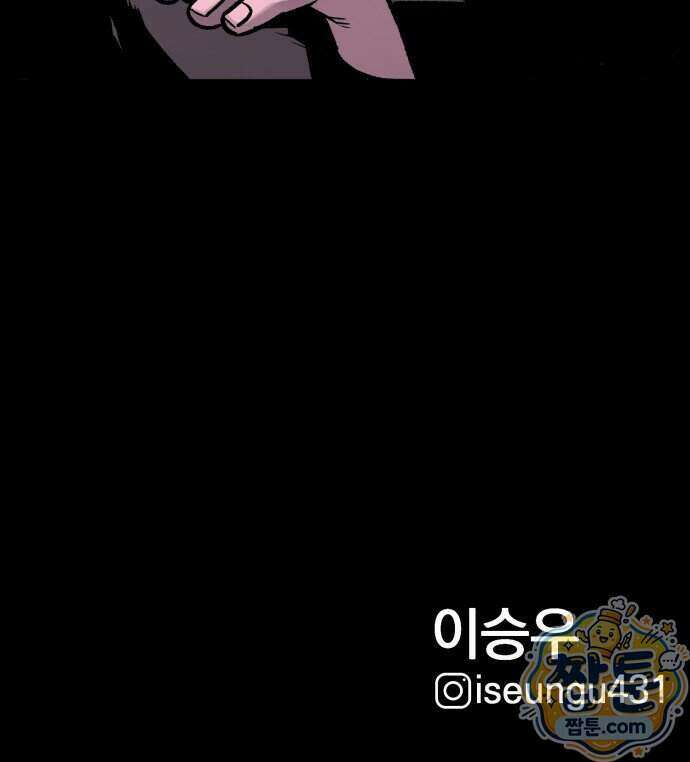 누가 죄인인가 17화 84