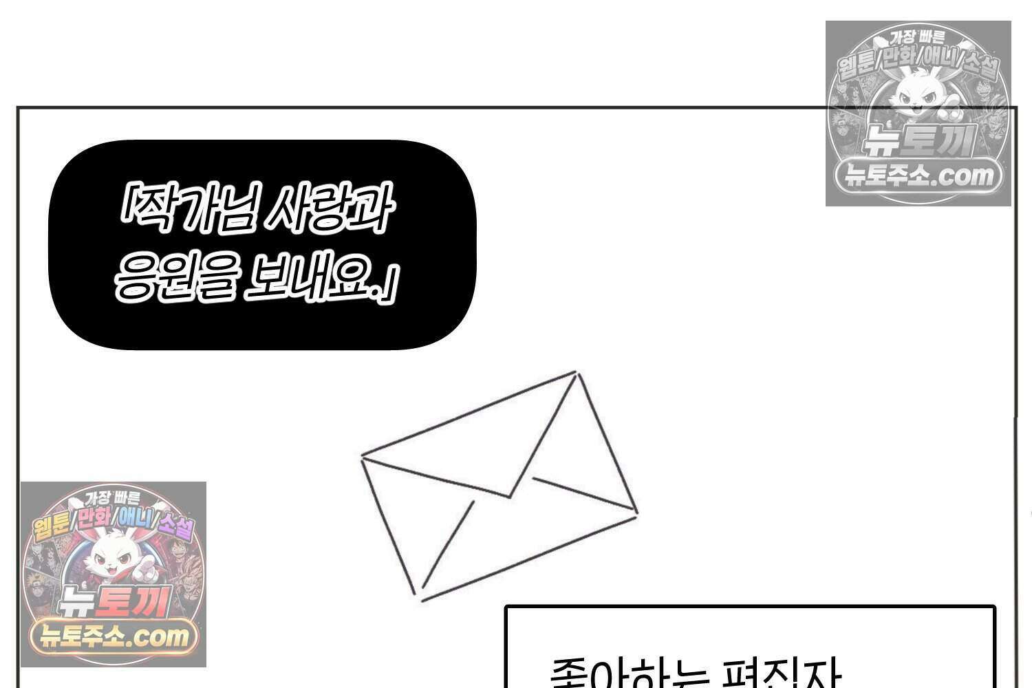 땅콩일기 스페셜 12화 8