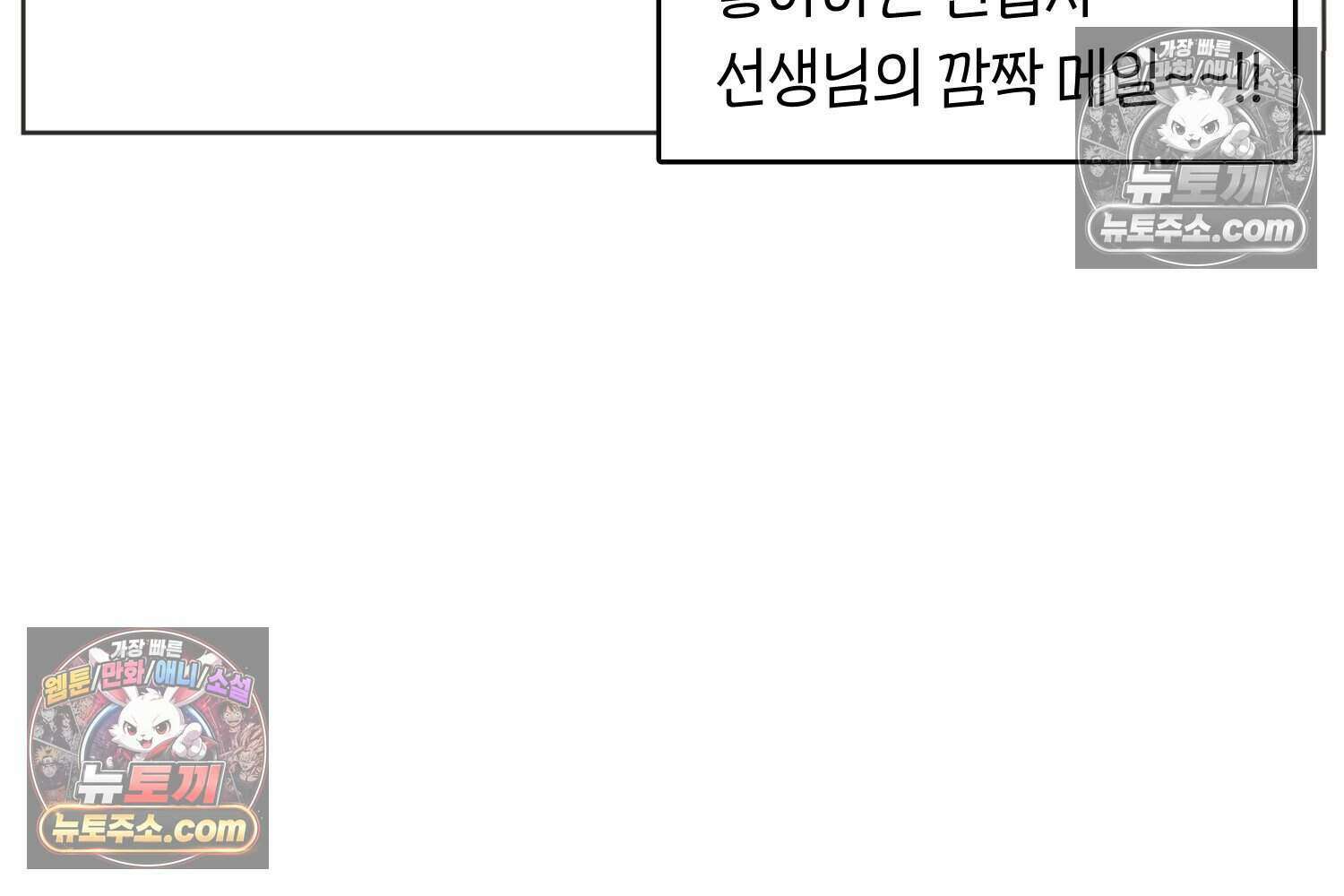 땅콩일기 스페셜 12화 9