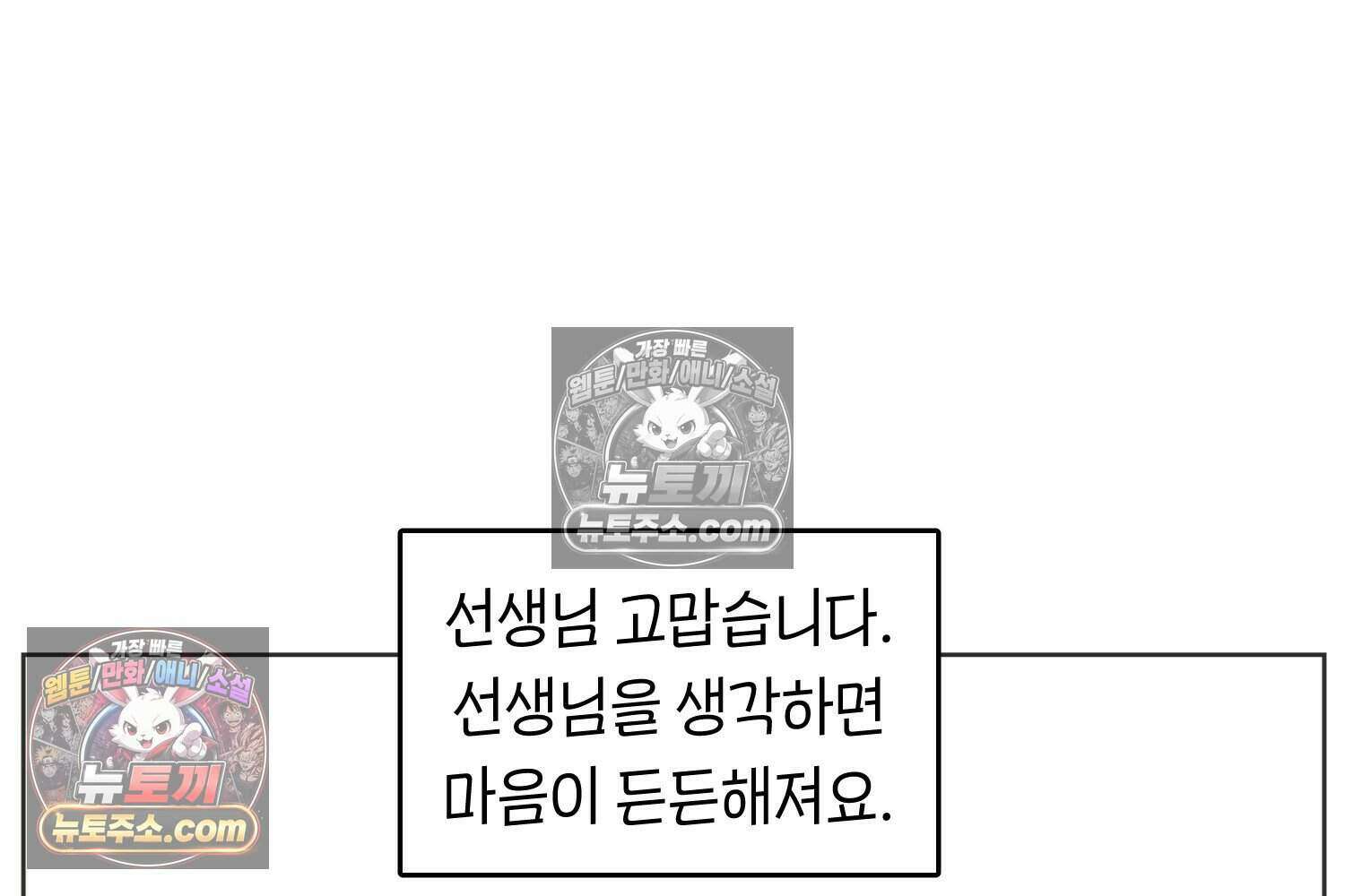 땅콩일기 스페셜 12화 10