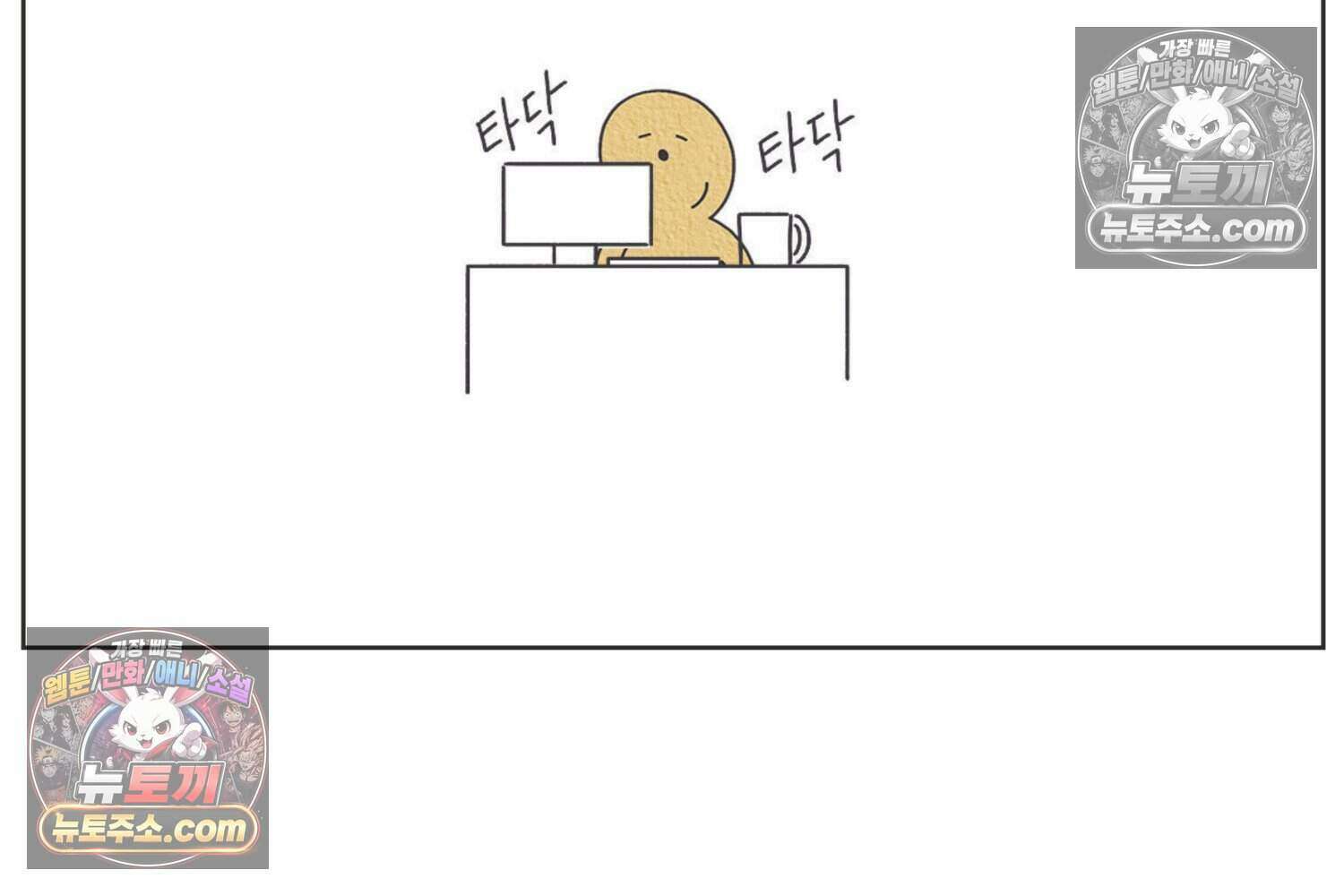 땅콩일기 스페셜 12화 11