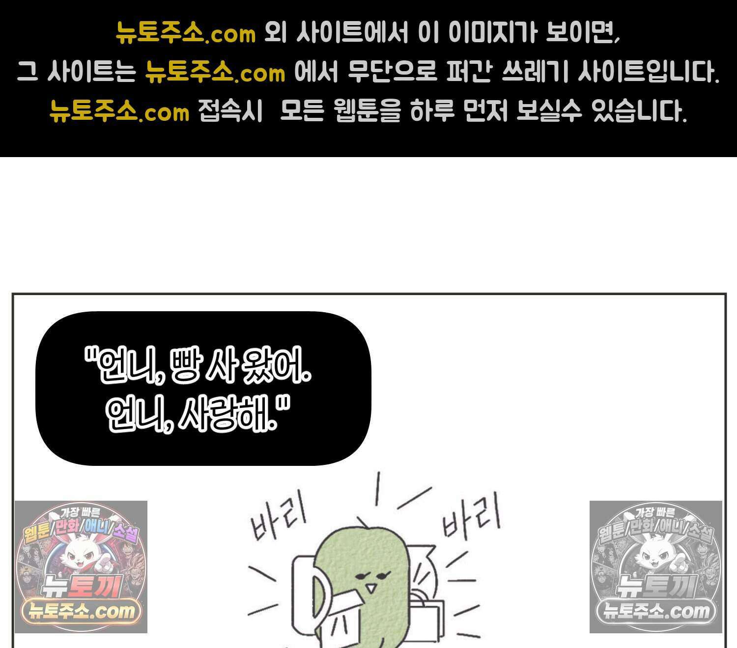 땅콩일기 스페셜 12화 12