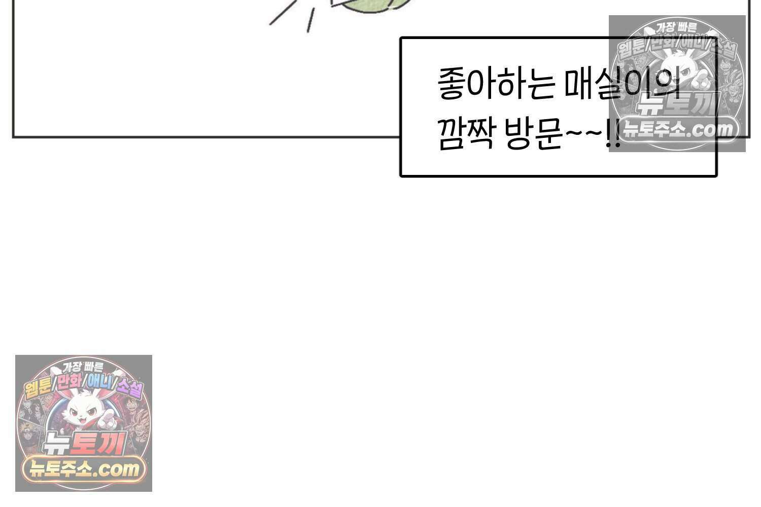 땅콩일기 스페셜 12화 13