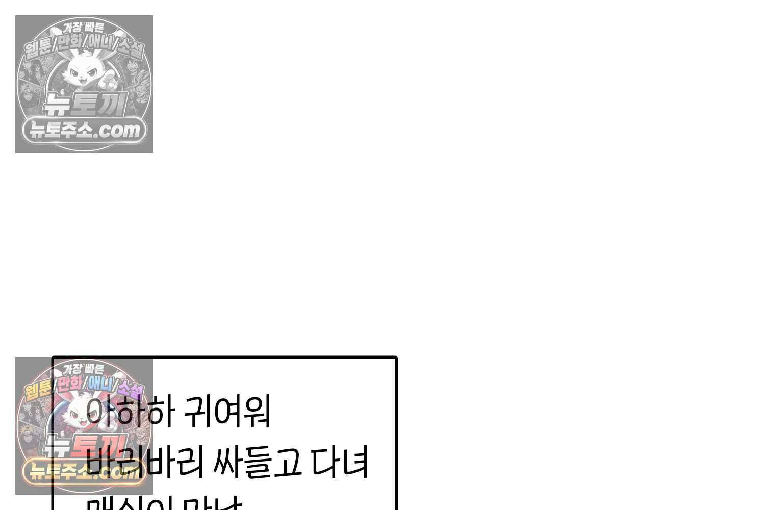땅콩일기 스페셜 12화 14