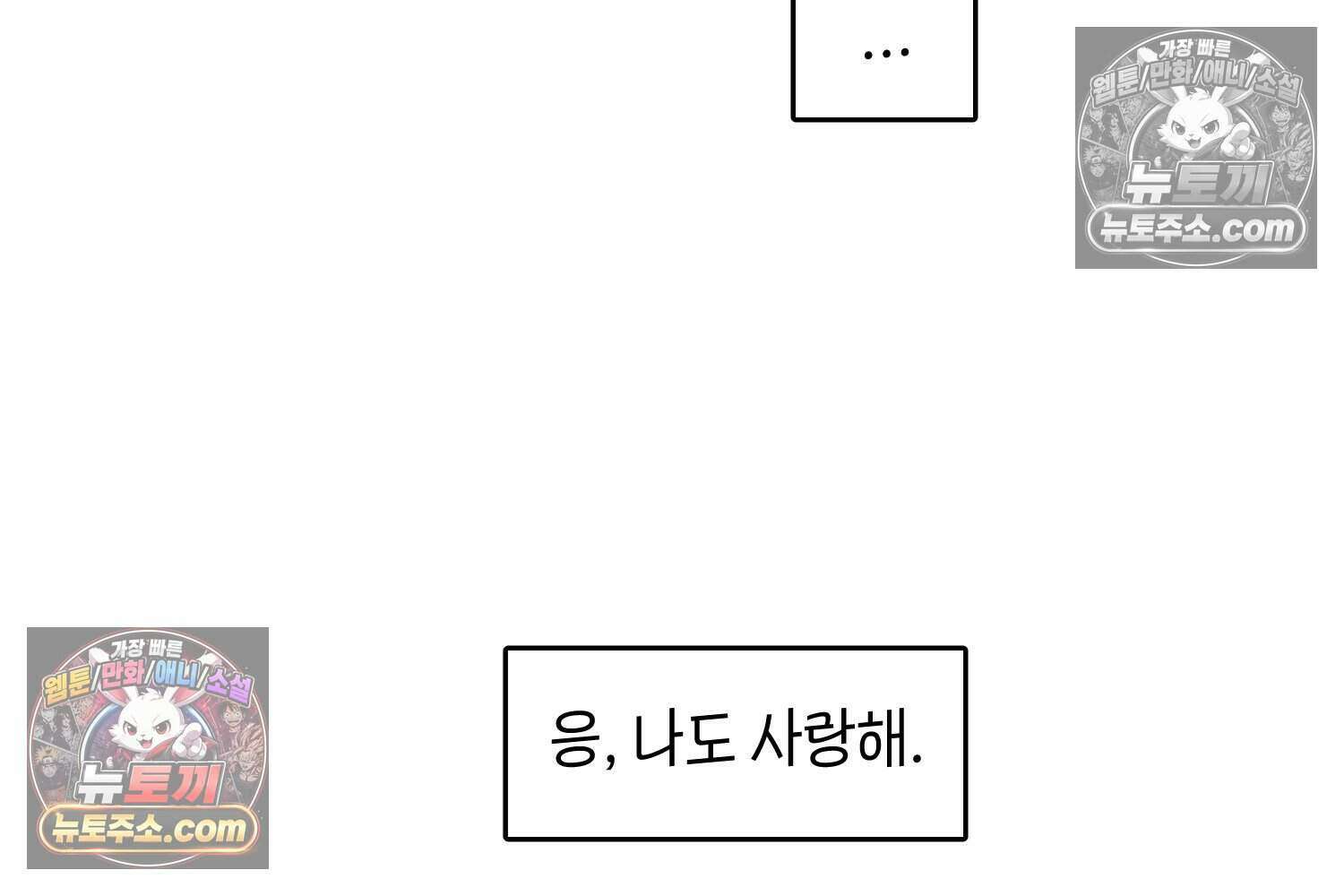 땅콩일기 스페셜 12화 17