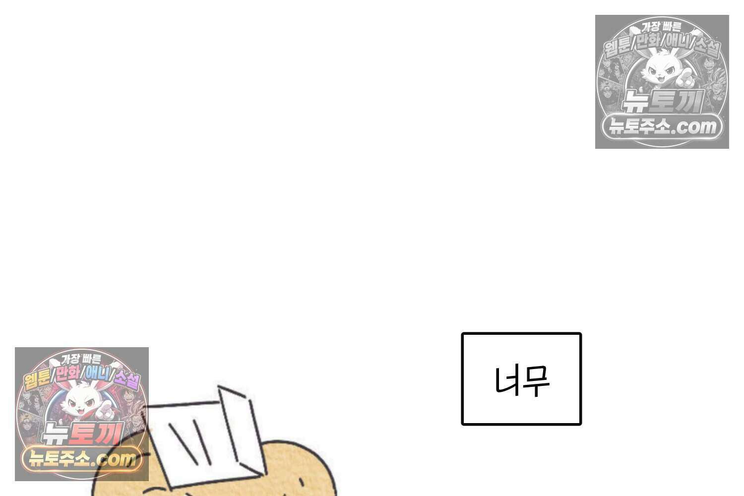 땅콩일기 스페셜 12화 18