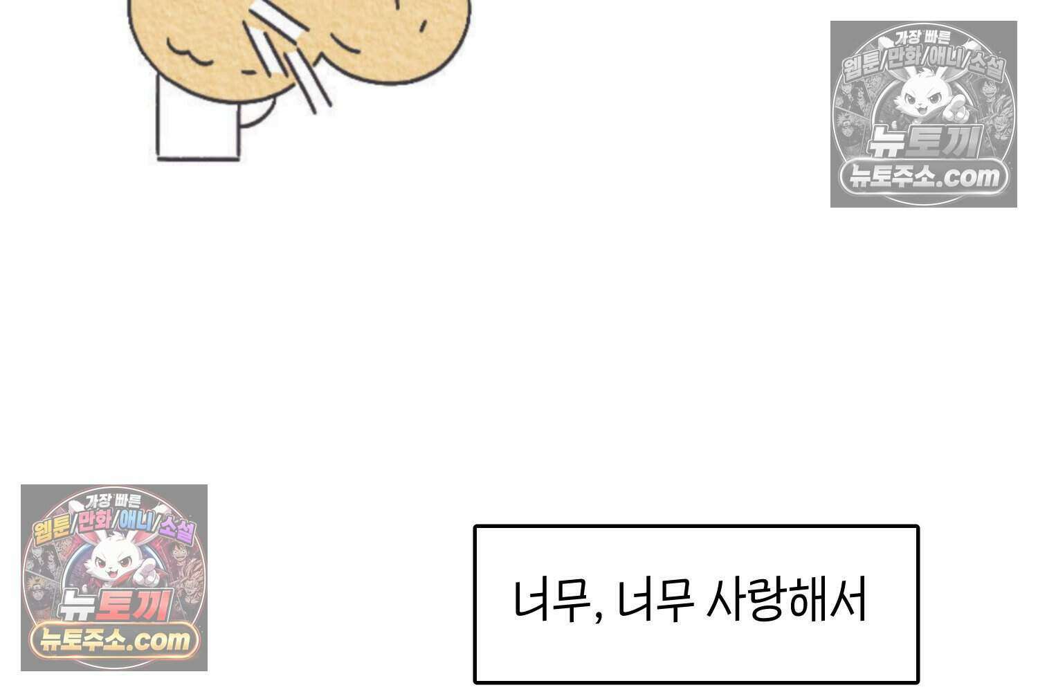 땅콩일기 스페셜 12화 19