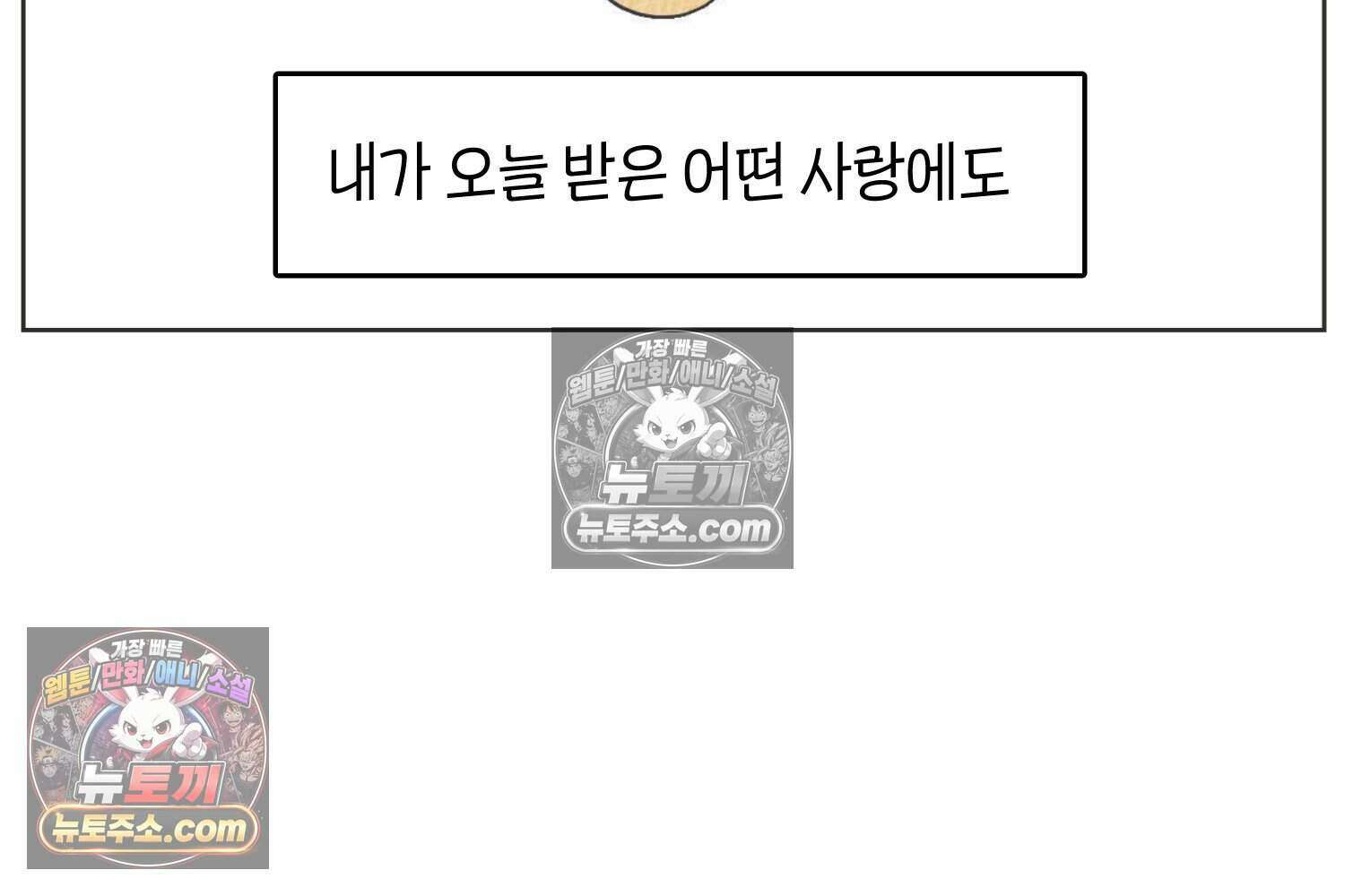 땅콩일기 스페셜 12화 23