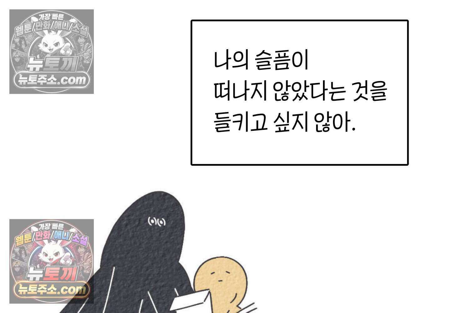 땅콩일기 스페셜 12화 26