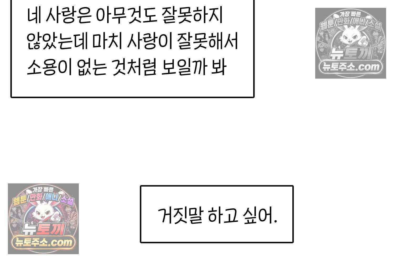 땅콩일기 스페셜 12화 29
