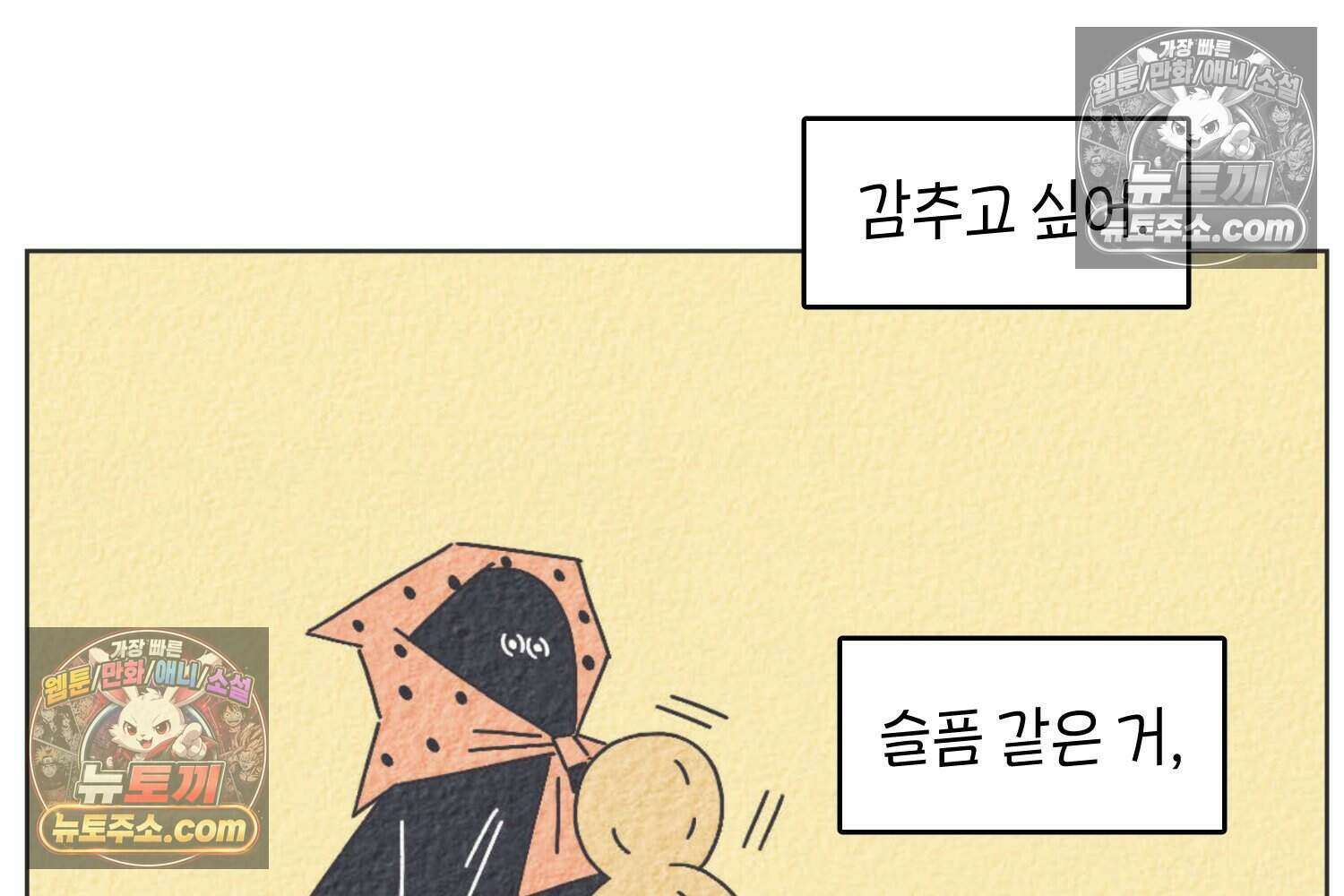 땅콩일기 스페셜 12화 30