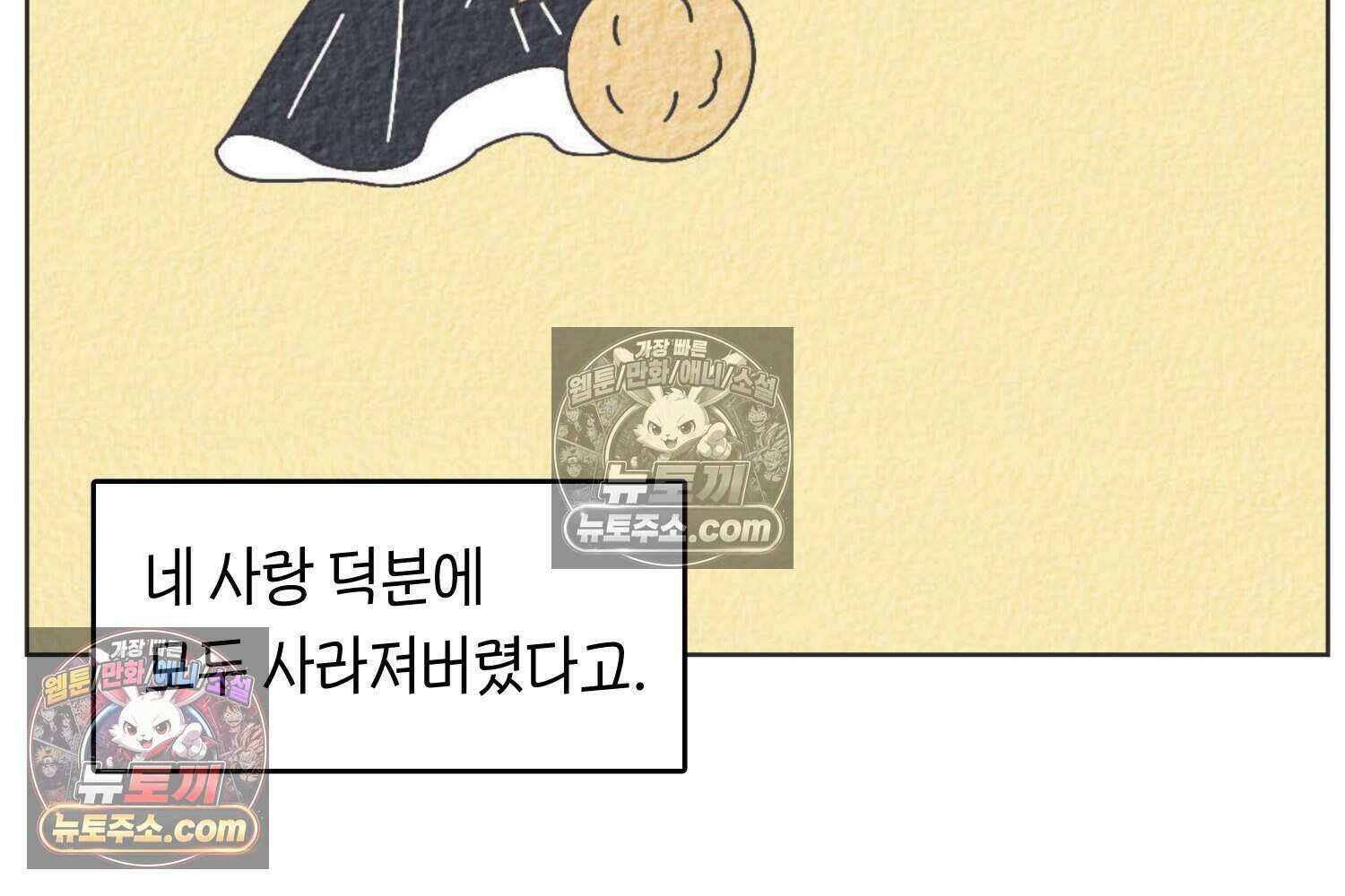 땅콩일기 스페셜 12화 31