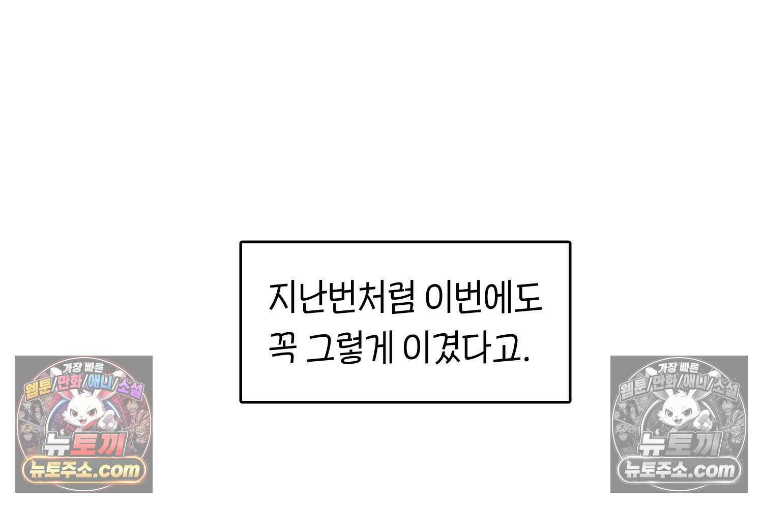 땅콩일기 스페셜 12화 32