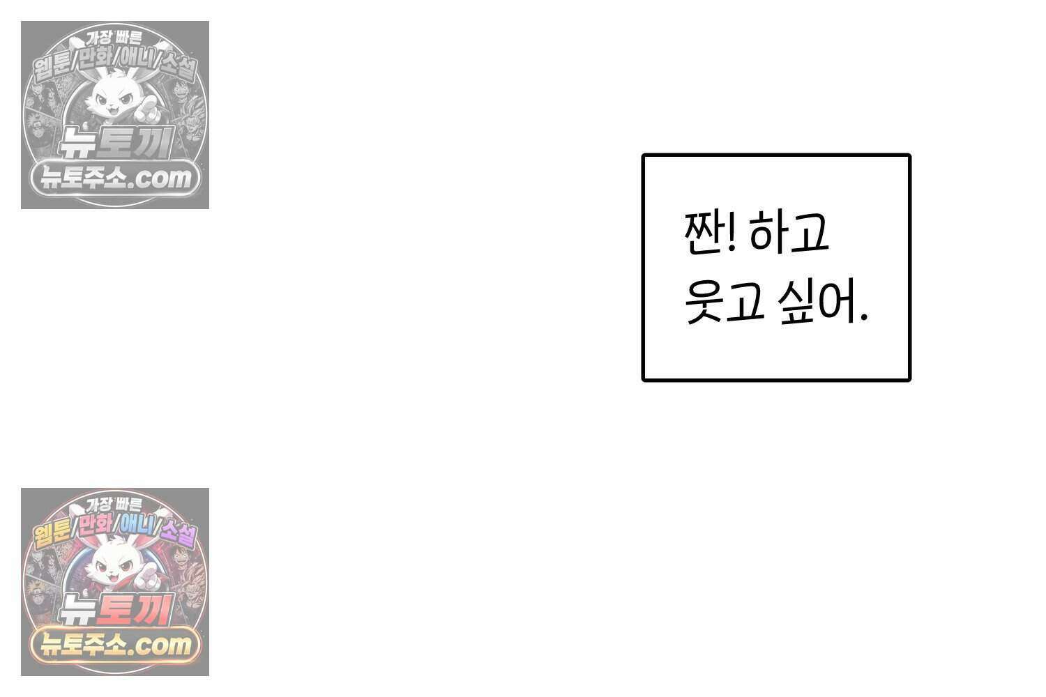 땅콩일기 스페셜 12화 33