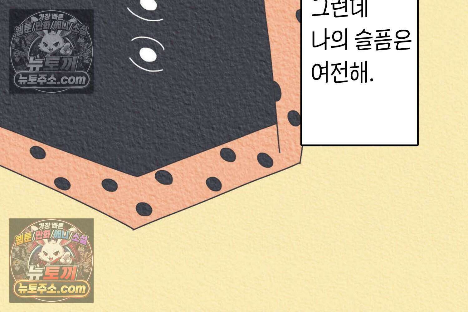 땅콩일기 스페셜 12화 36