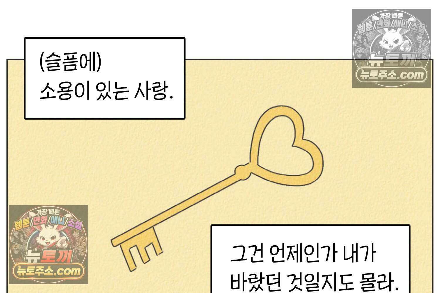 땅콩일기 스페셜 12화 38