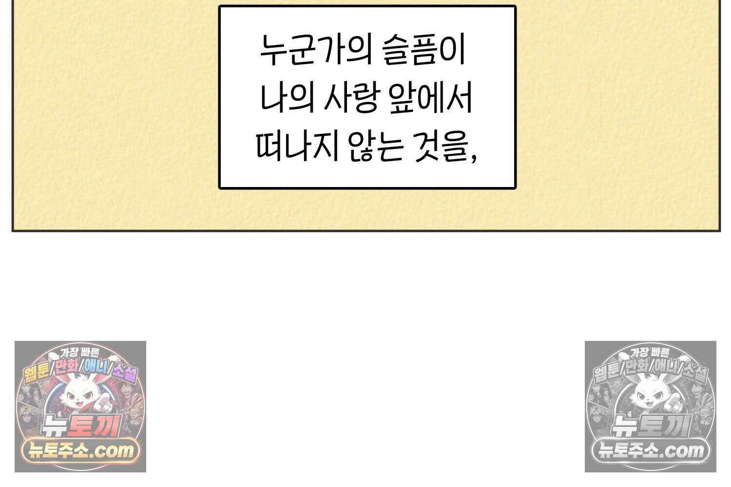 땅콩일기 스페셜 12화 41