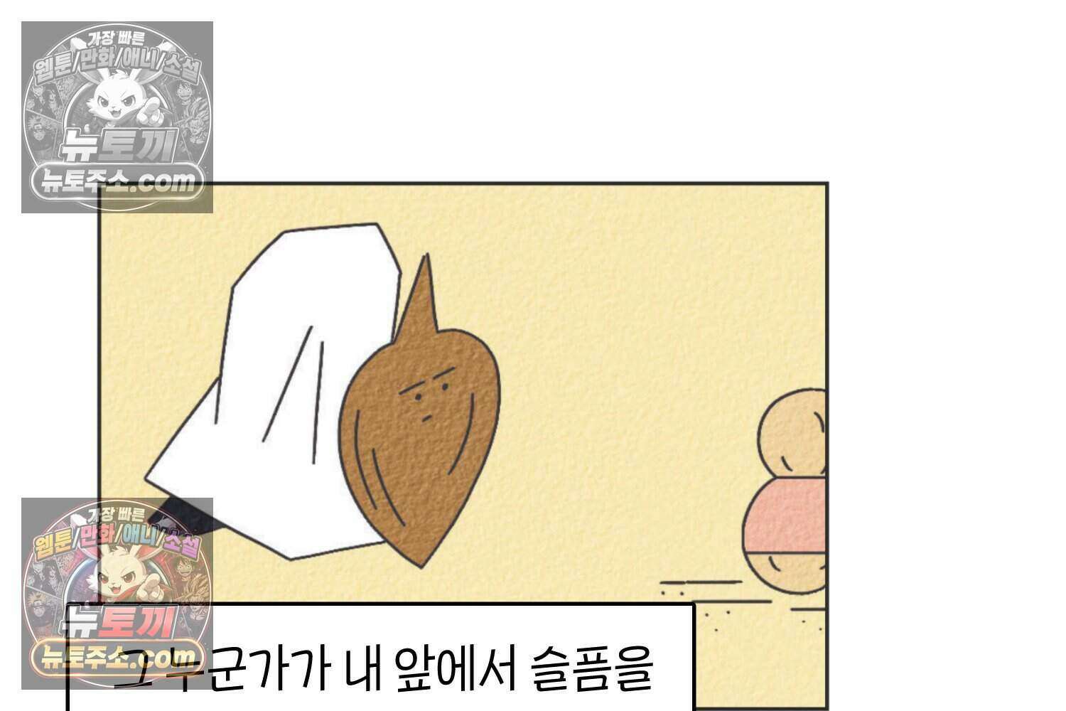 땅콩일기 스페셜 12화 42