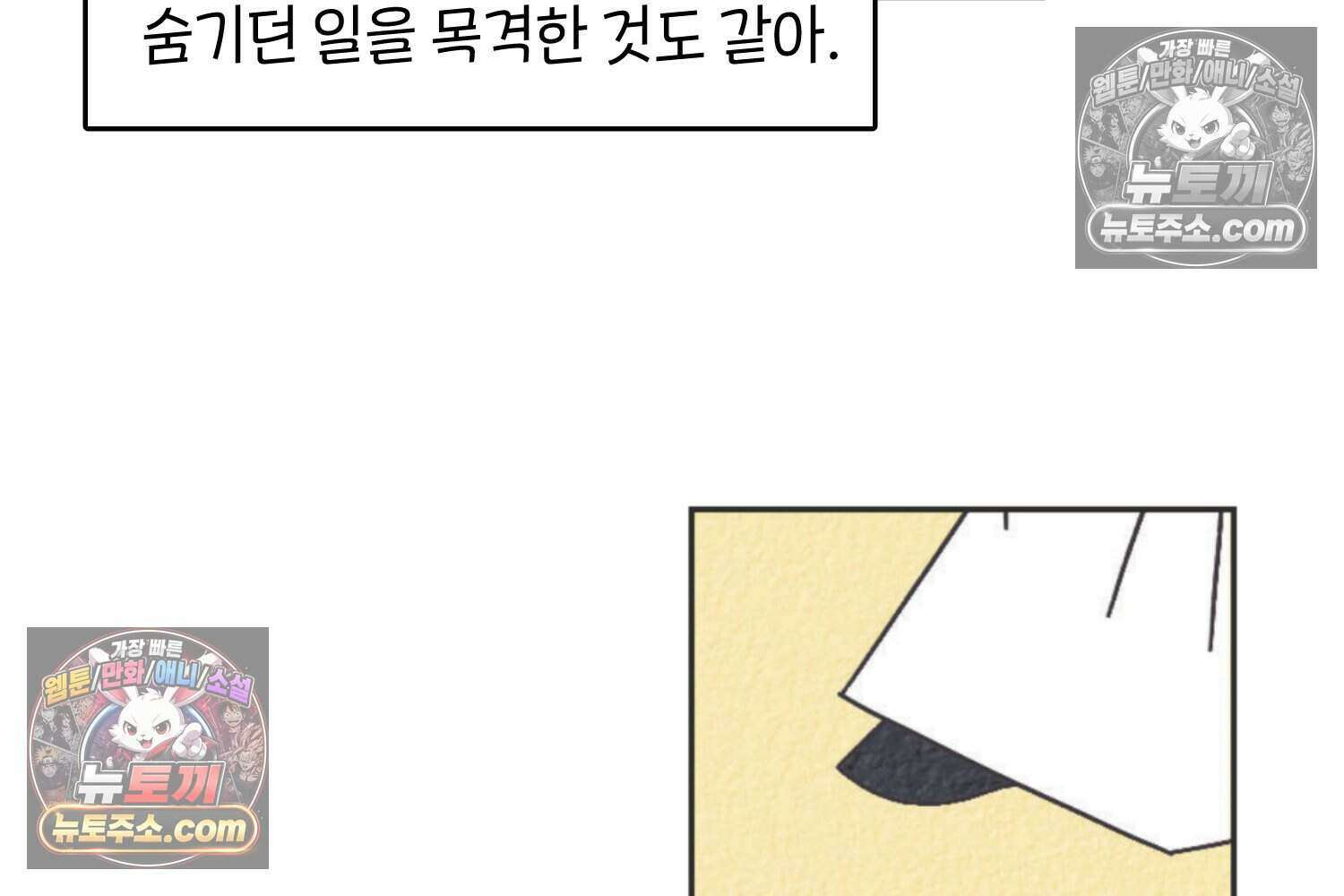 땅콩일기 스페셜 12화 43