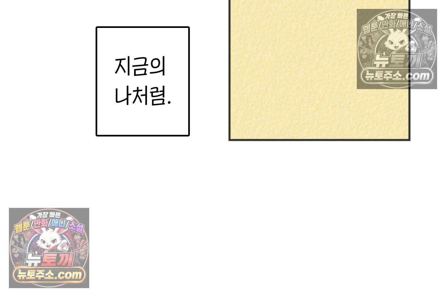 땅콩일기 스페셜 12화 44