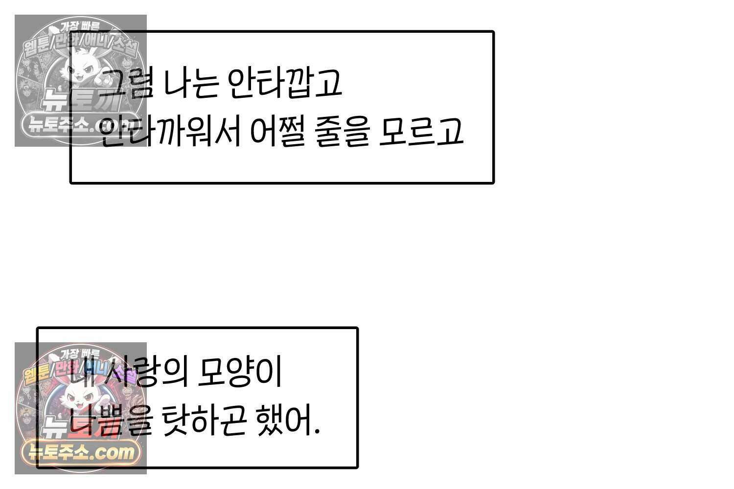 땅콩일기 스페셜 12화 45