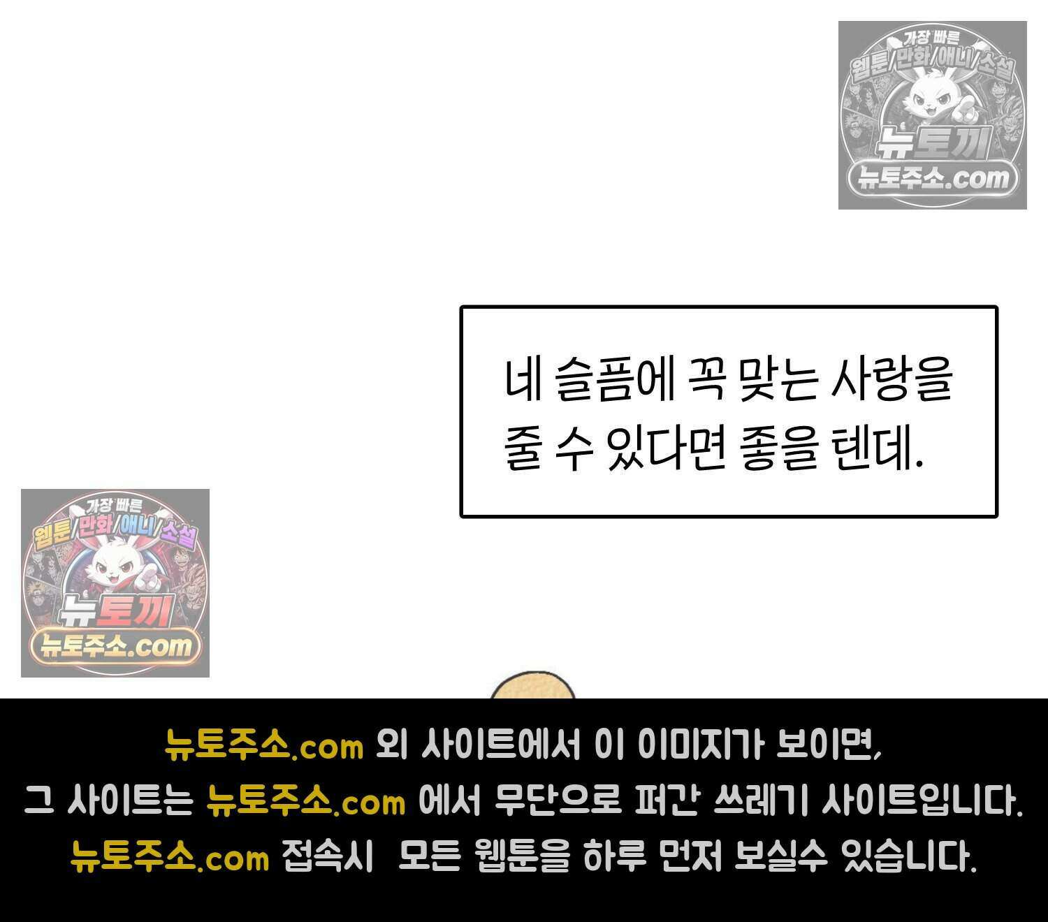 땅콩일기 스페셜 12화 46