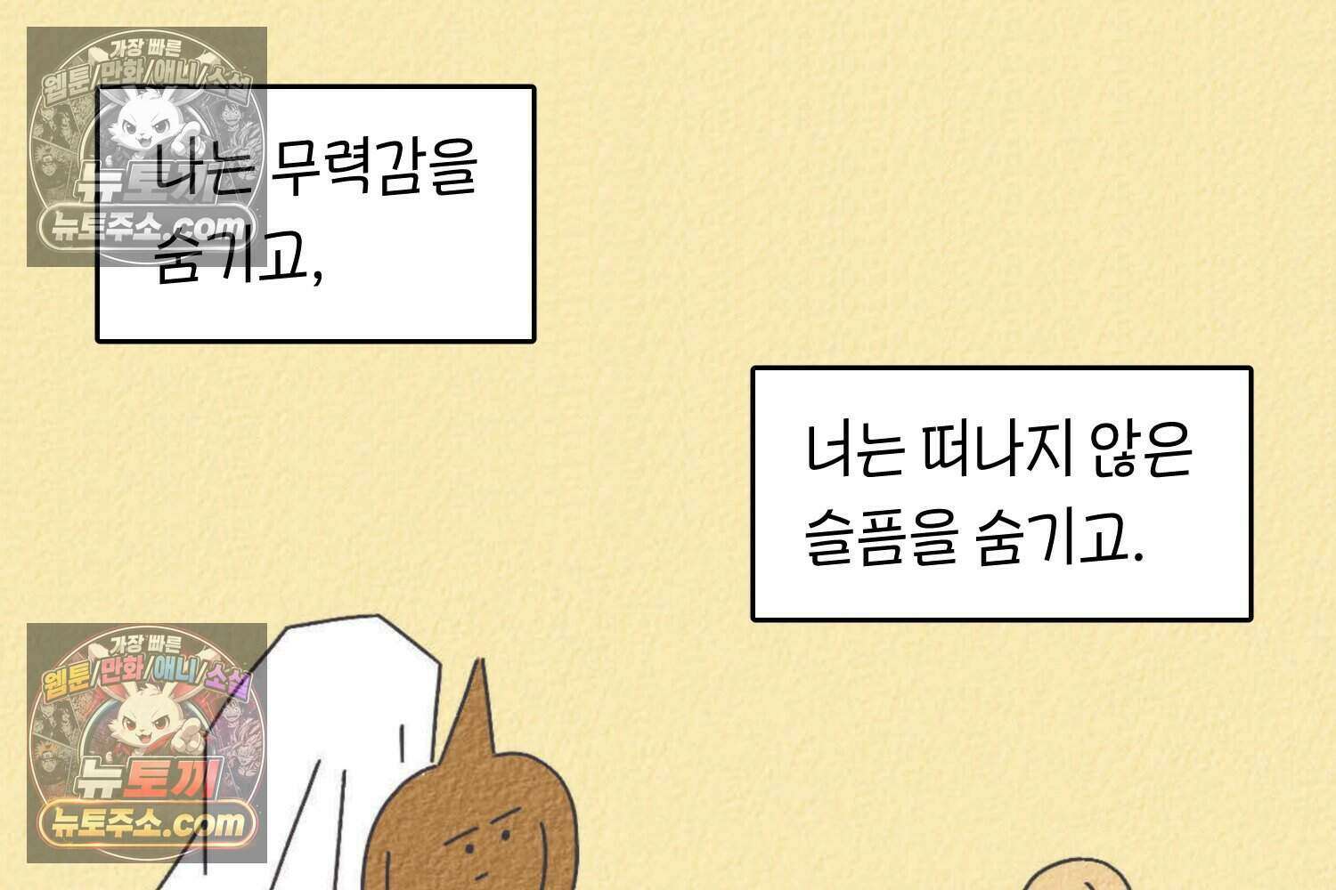 땅콩일기 스페셜 12화 50