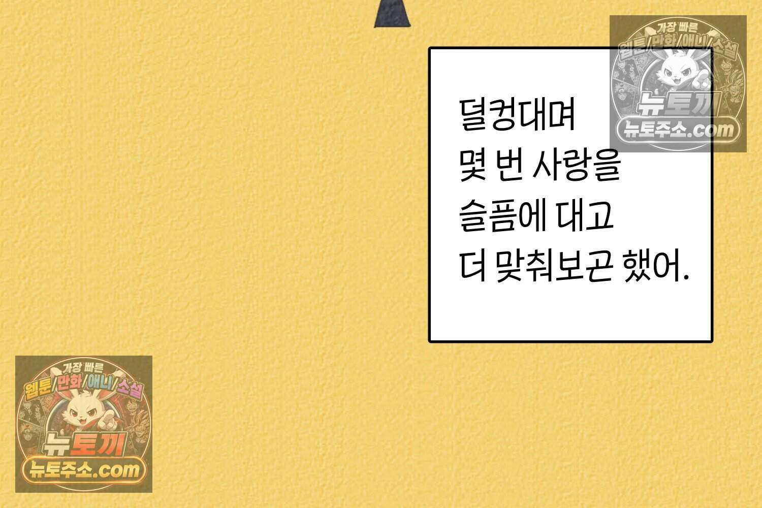 땅콩일기 스페셜 12화 53