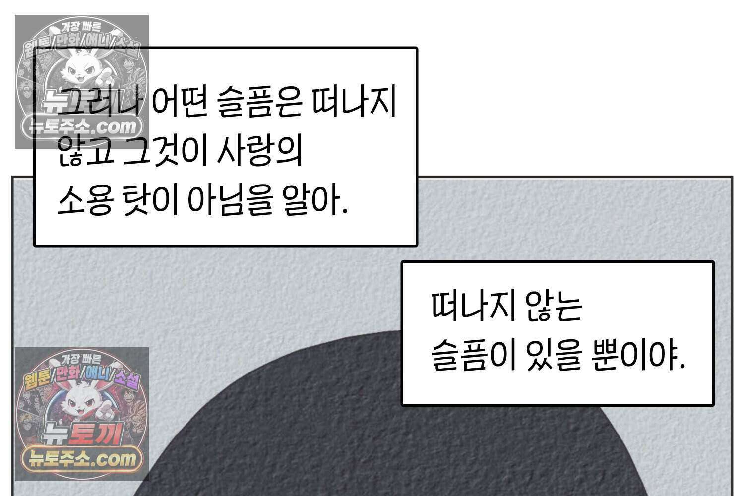 땅콩일기 스페셜 12화 55