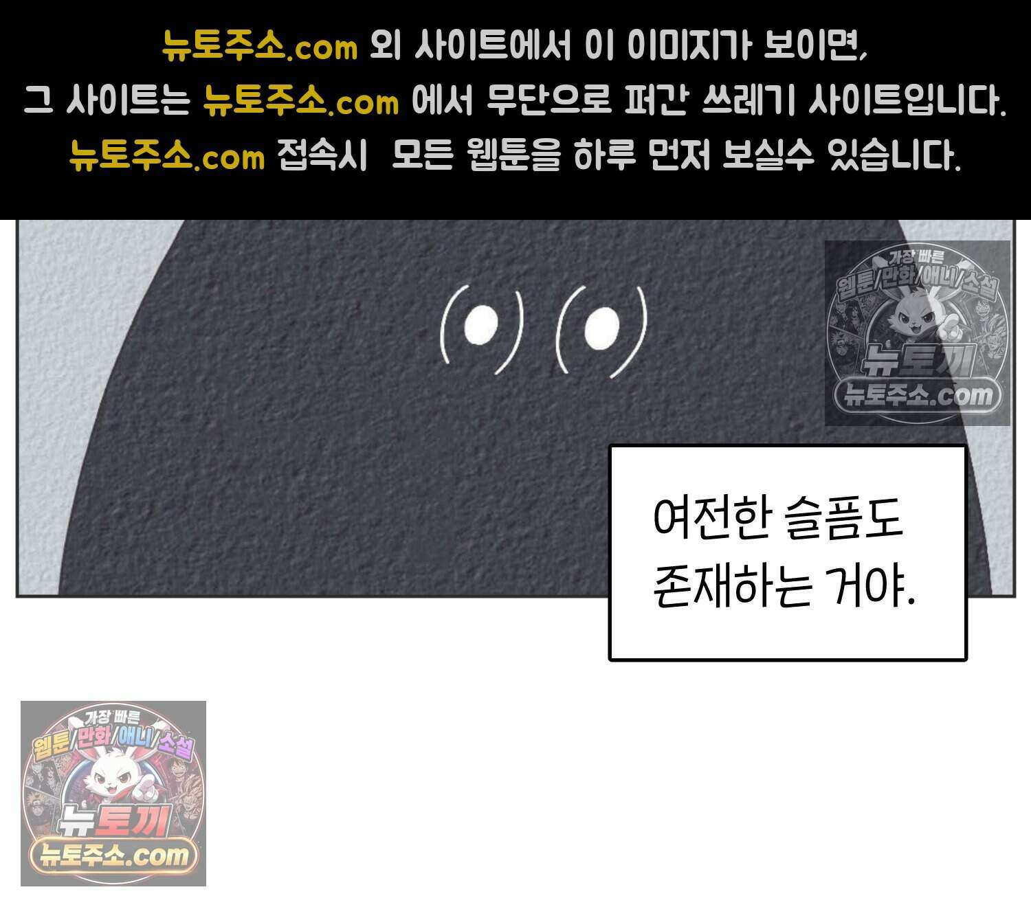 땅콩일기 스페셜 12화 56