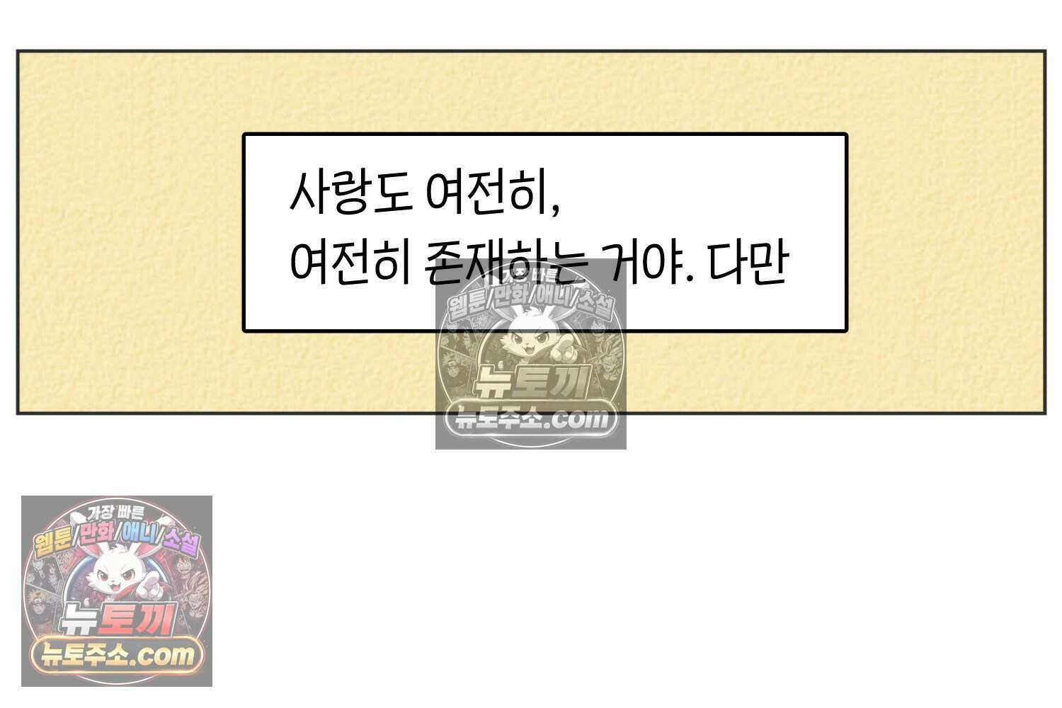 땅콩일기 스페셜 12화 58