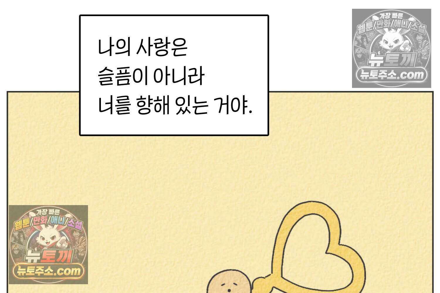 땅콩일기 스페셜 12화 61