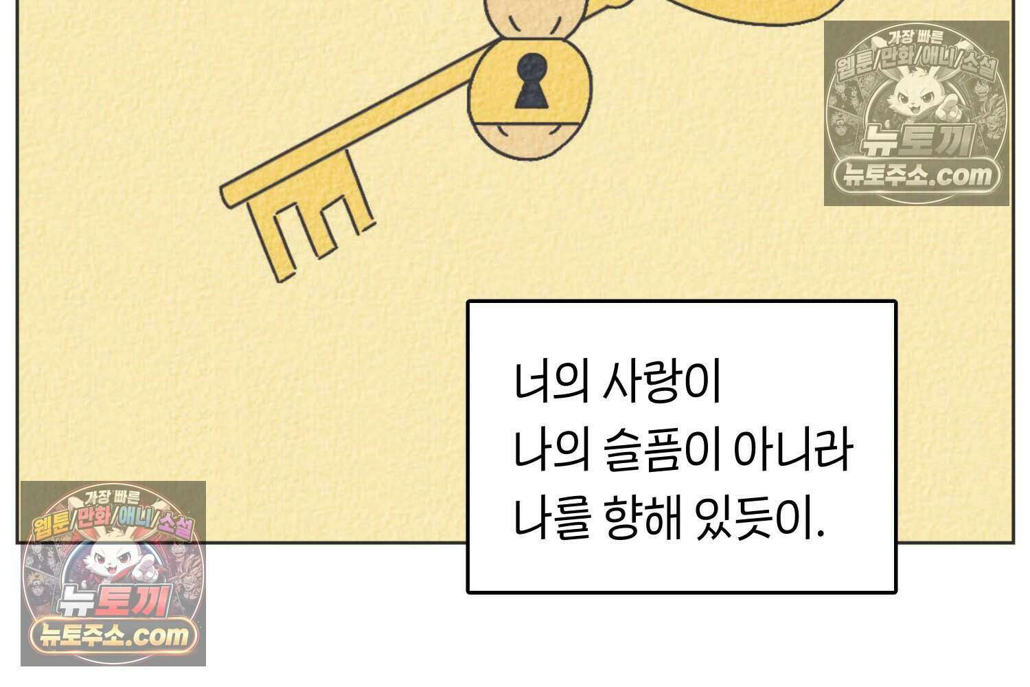 땅콩일기 스페셜 12화 62