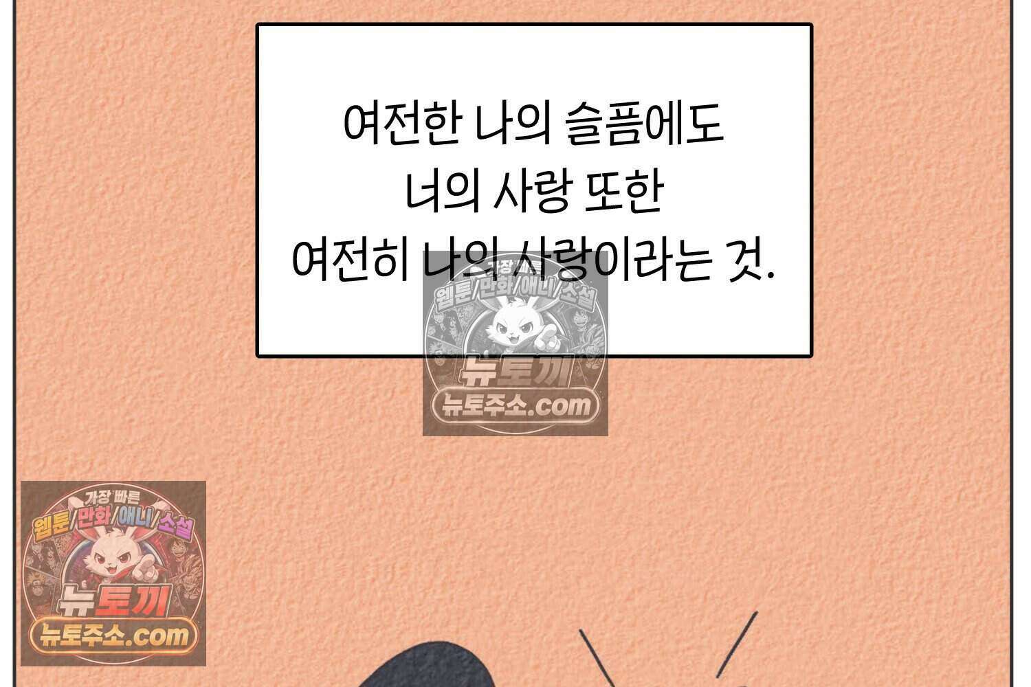 땅콩일기 스페셜 12화 64