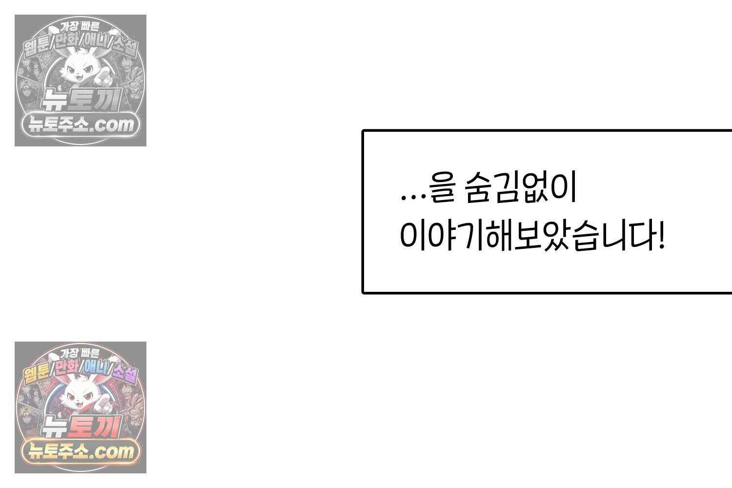 땅콩일기 스페셜 12화 66