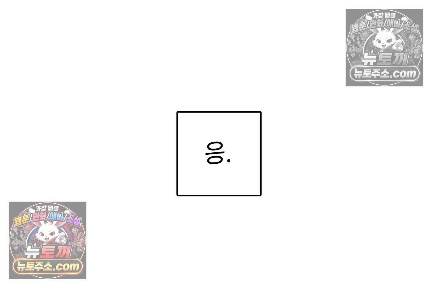 땅콩일기 스페셜 12화 75