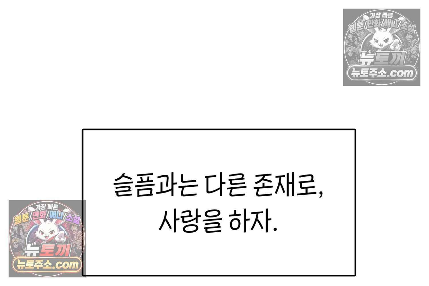 땅콩일기 스페셜 12화 77