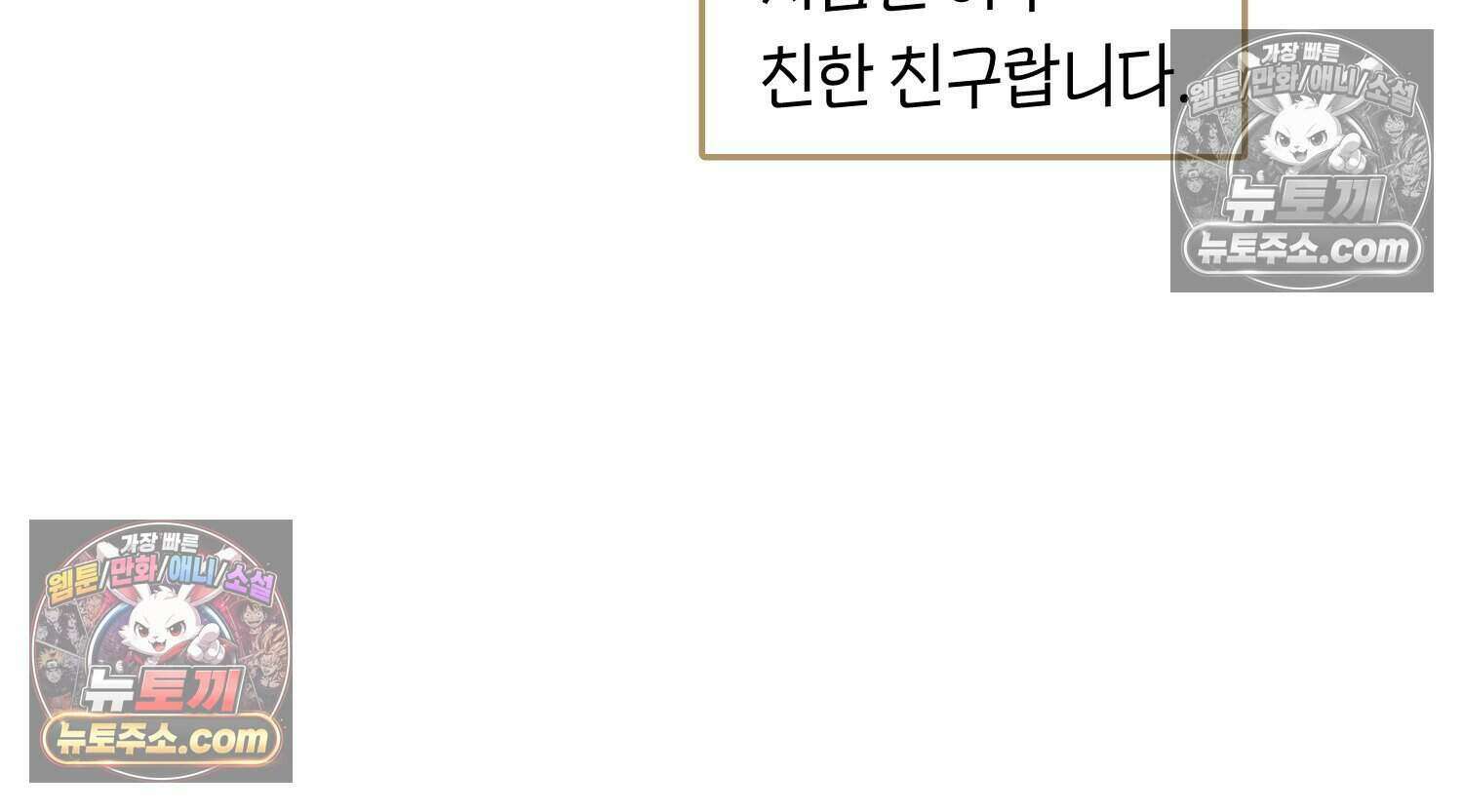 땅콩일기 스페셜 12화 80