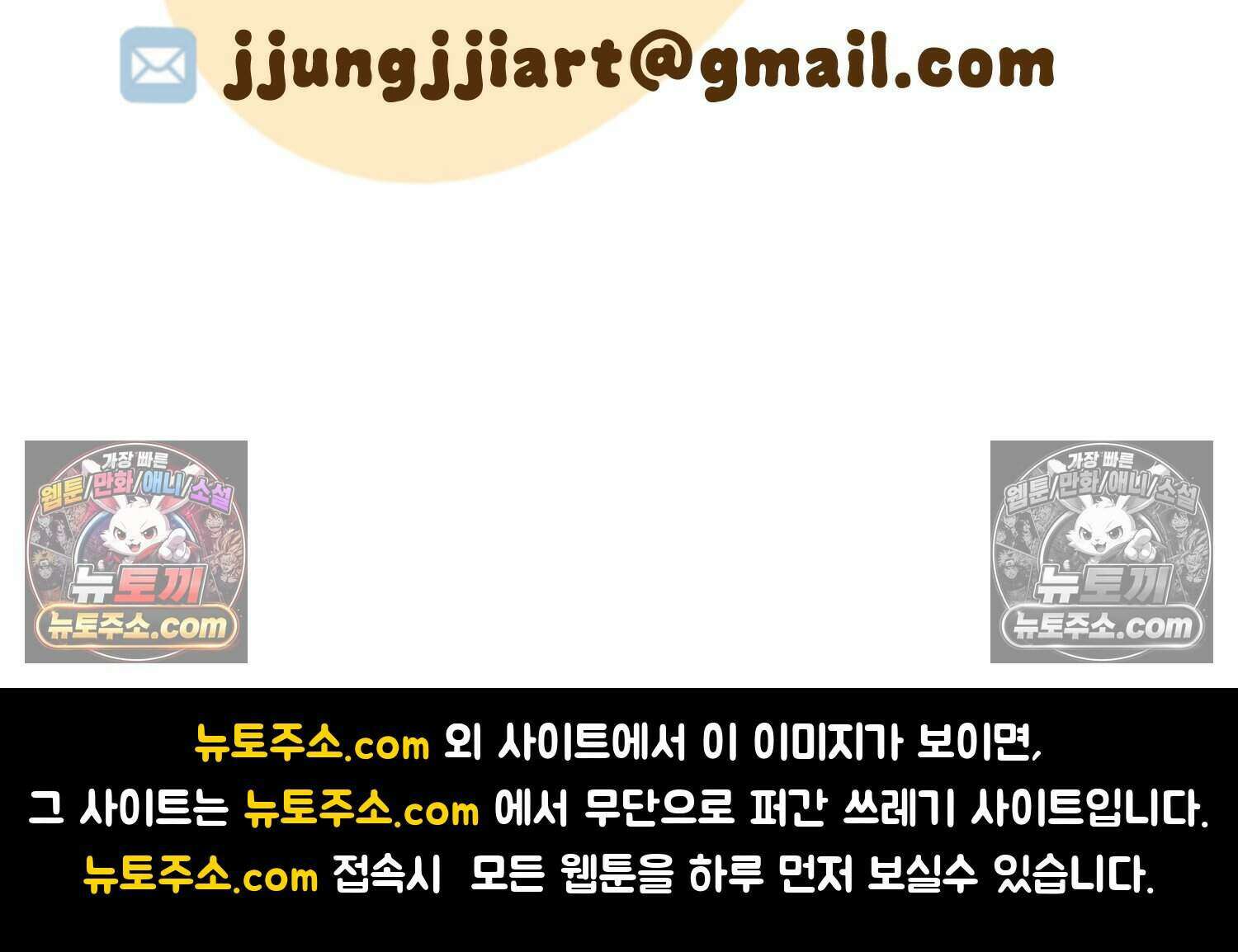 땅콩일기 스페셜 12화 82