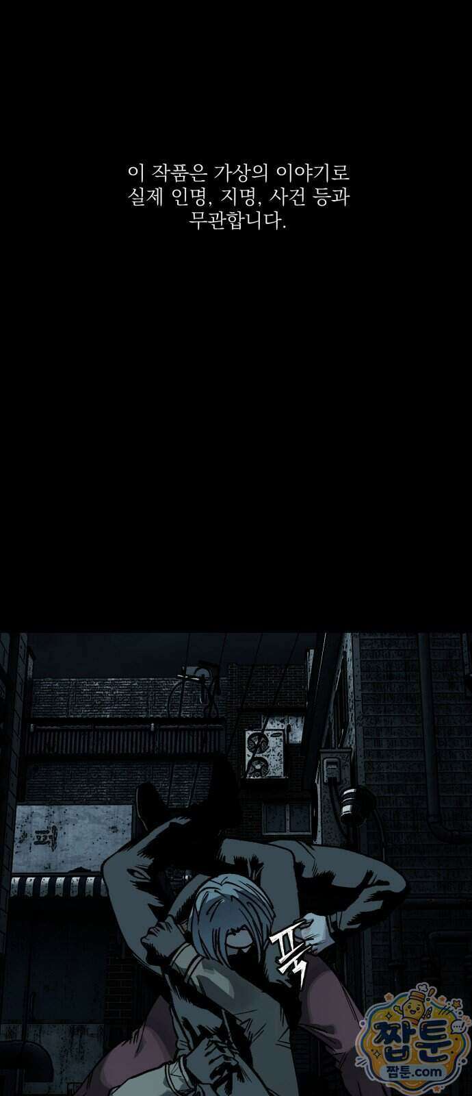 누가 죄인인가 22화 1