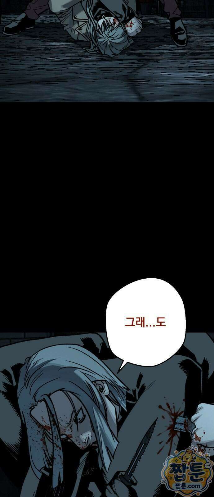 누가 죄인인가 22화 2