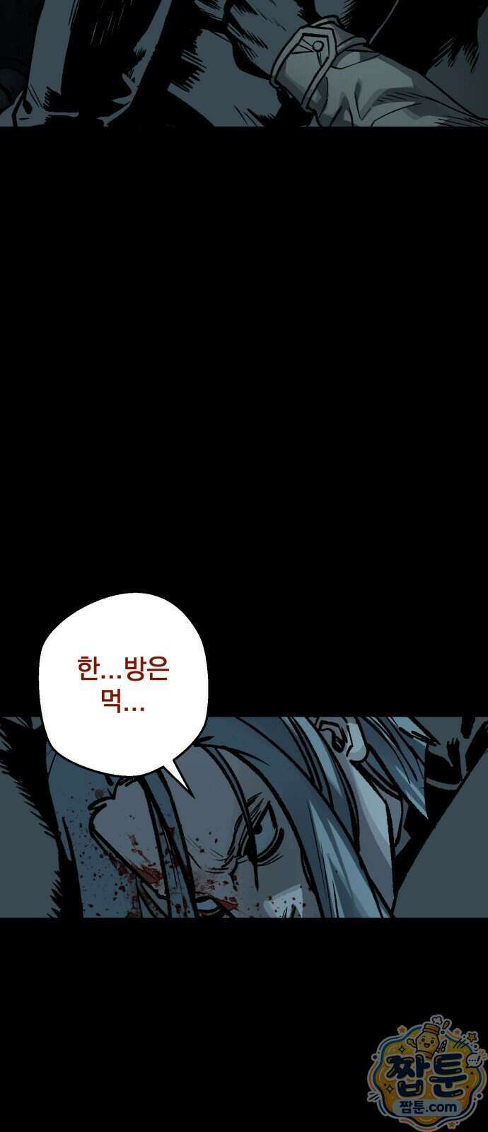 누가 죄인인가 22화 3