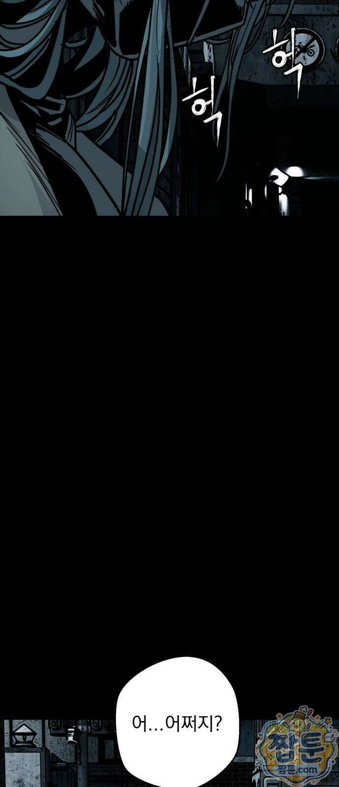 누가 죄인인가 22화 8
