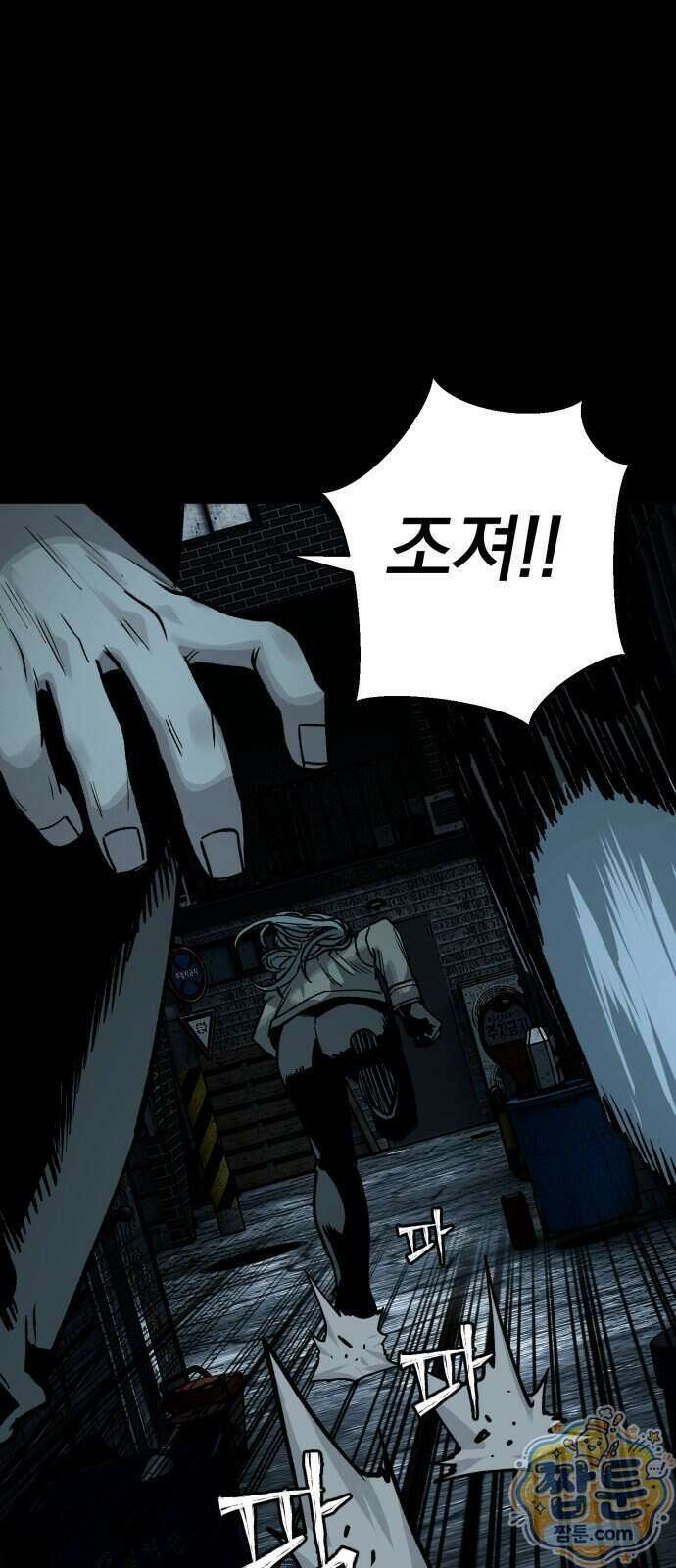 누가 죄인인가 22화 11