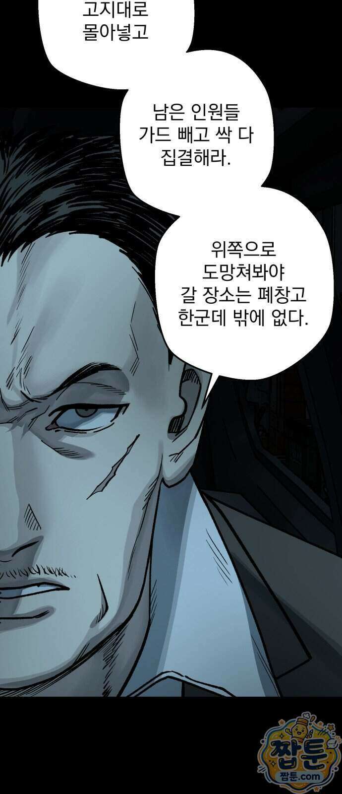 누가 죄인인가 22화 19