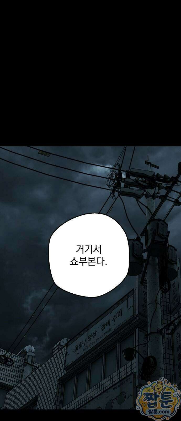 누가 죄인인가 22화 20