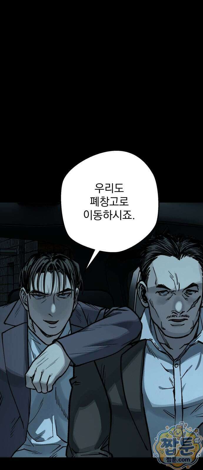 누가 죄인인가 22화 21