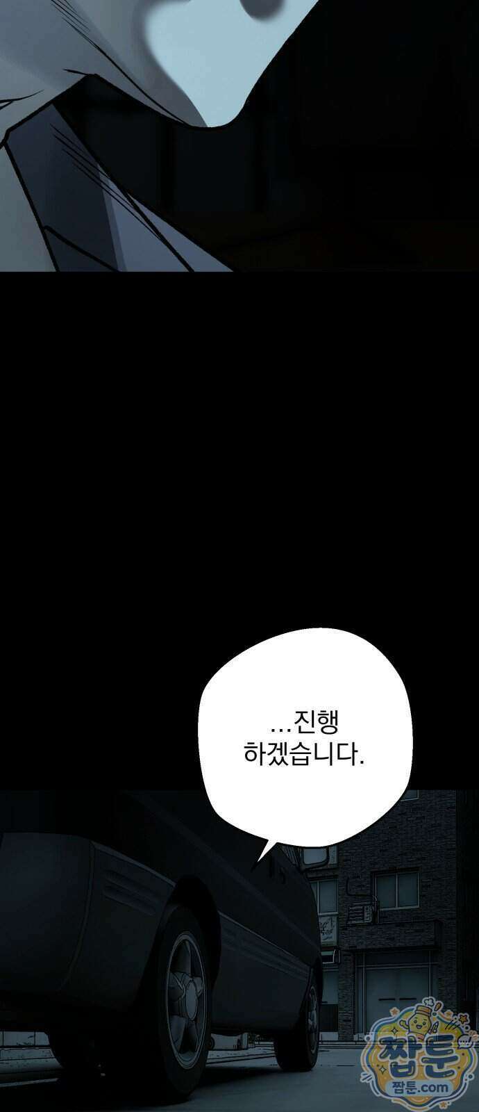 누가 죄인인가 22화 25