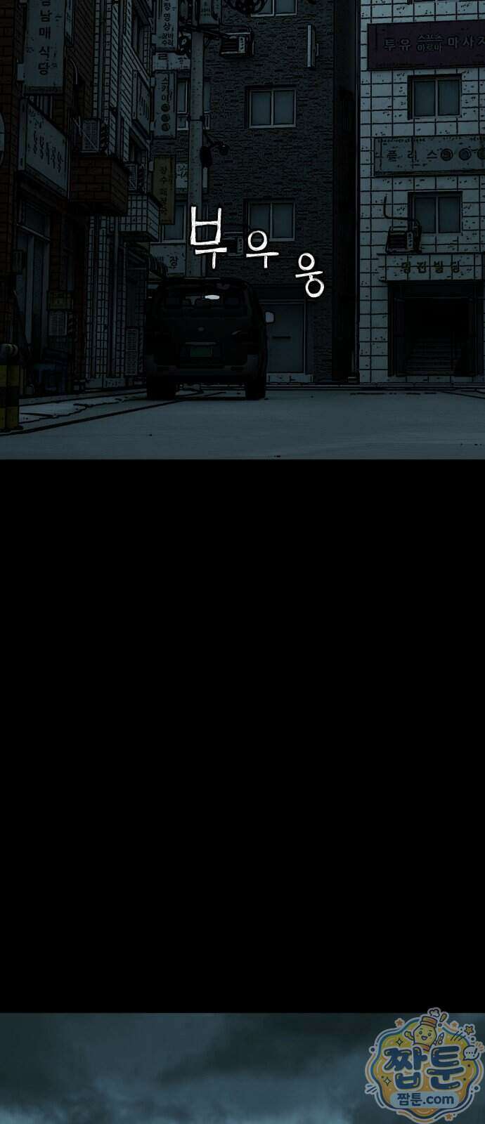 누가 죄인인가 22화 27